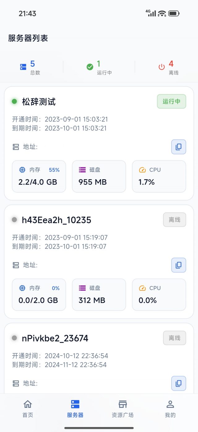 糖糕云应用社区界面