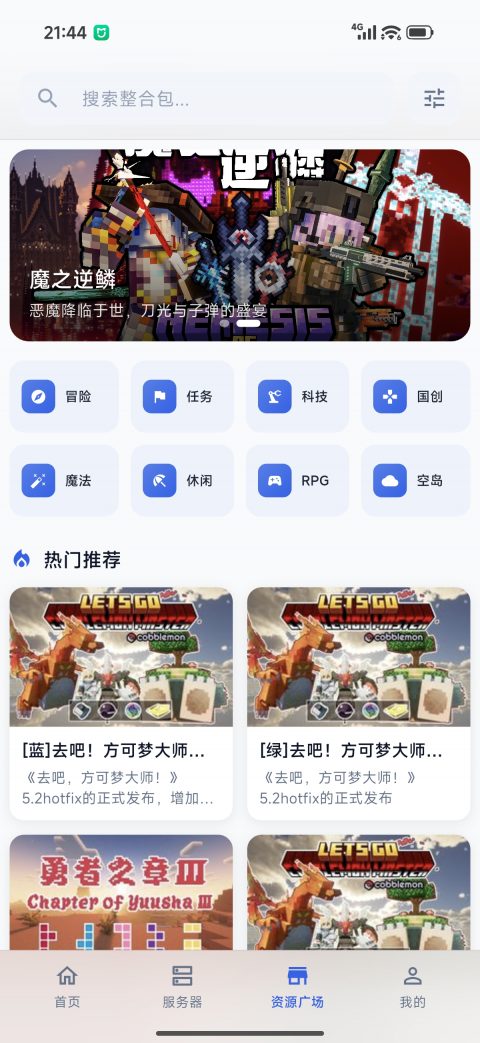 糖糕云应用日间界面截图 3