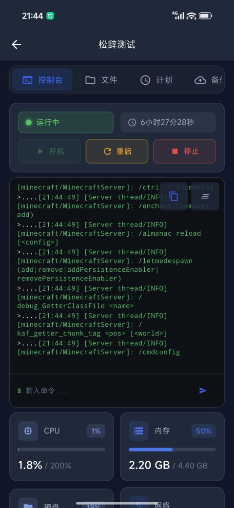 糖糕云应用夜间界面截图 1