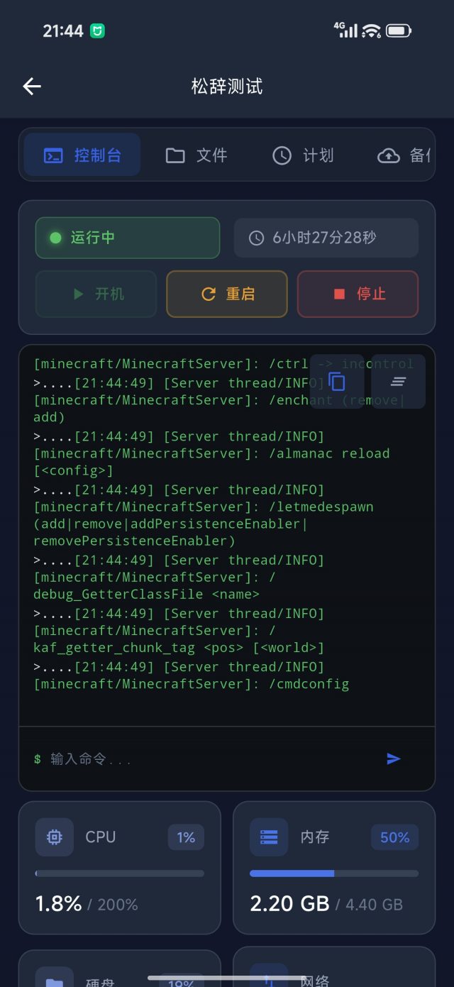 糖糕云应用夜间模式界面