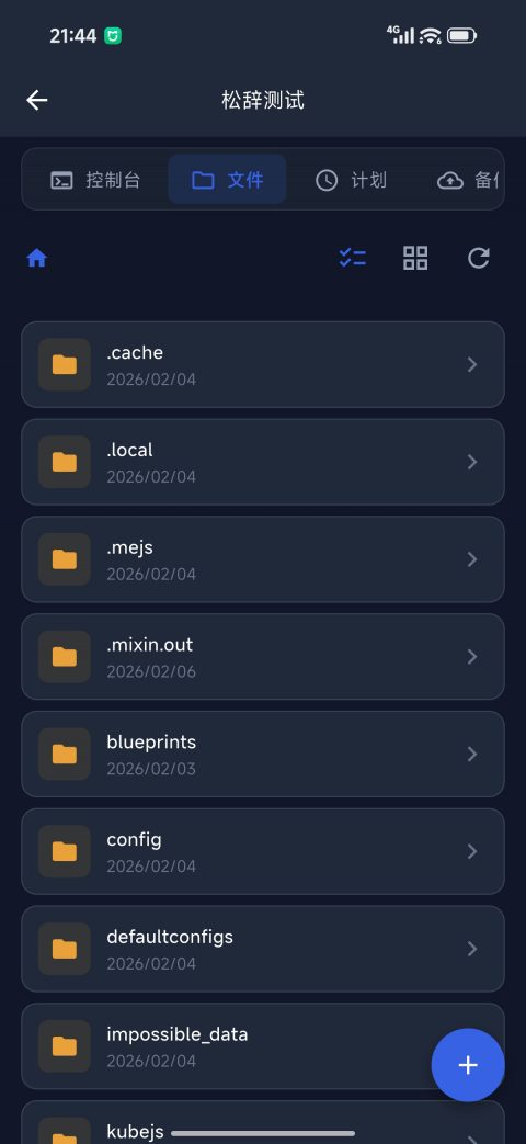 糖糕云应用夜间界面截图 2