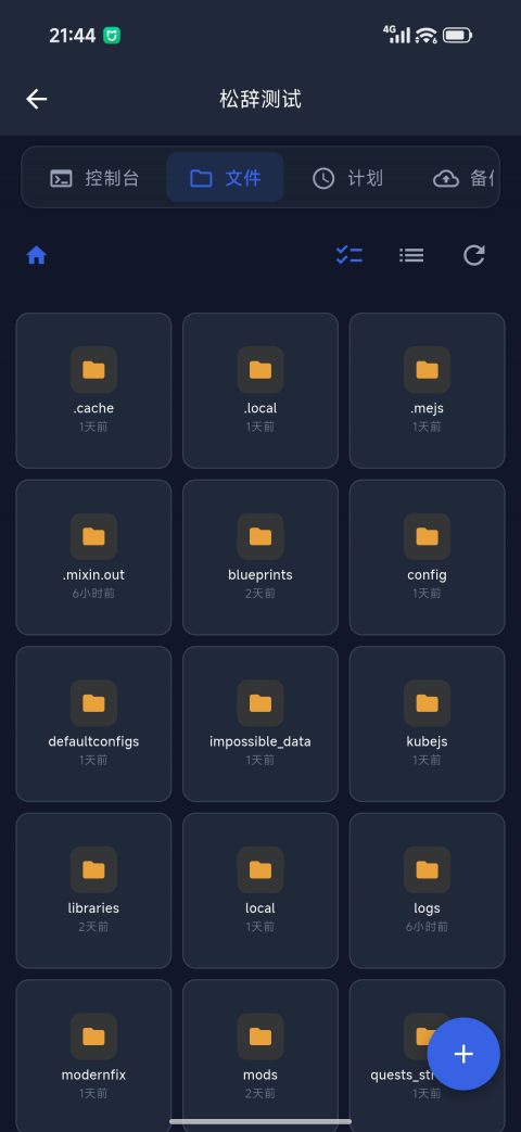 糖糕云应用夜间界面截图 3