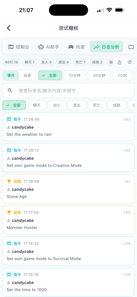 糖糕云应用日间界面截图 4