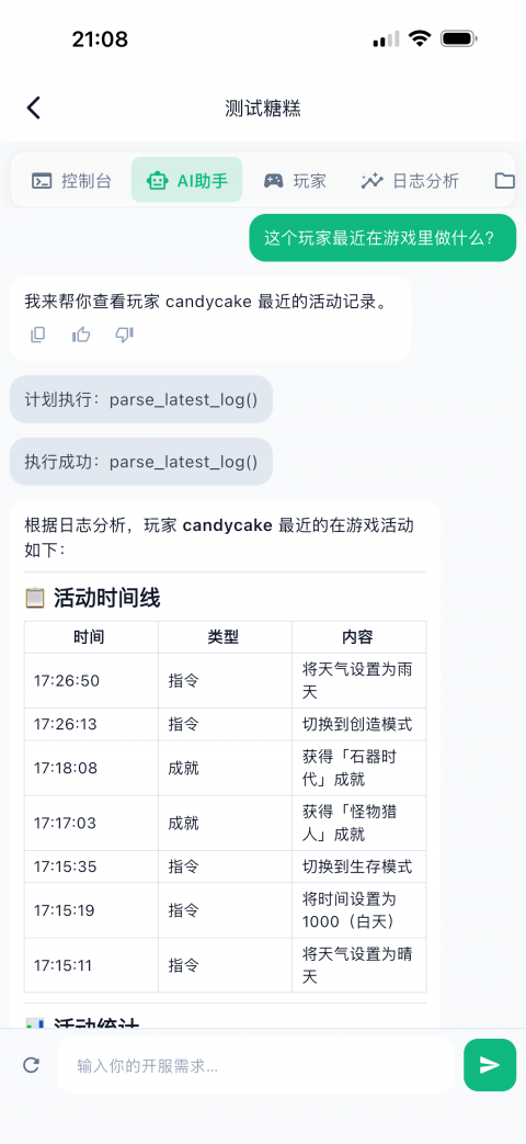 糖糕云应用日间界面截图 5