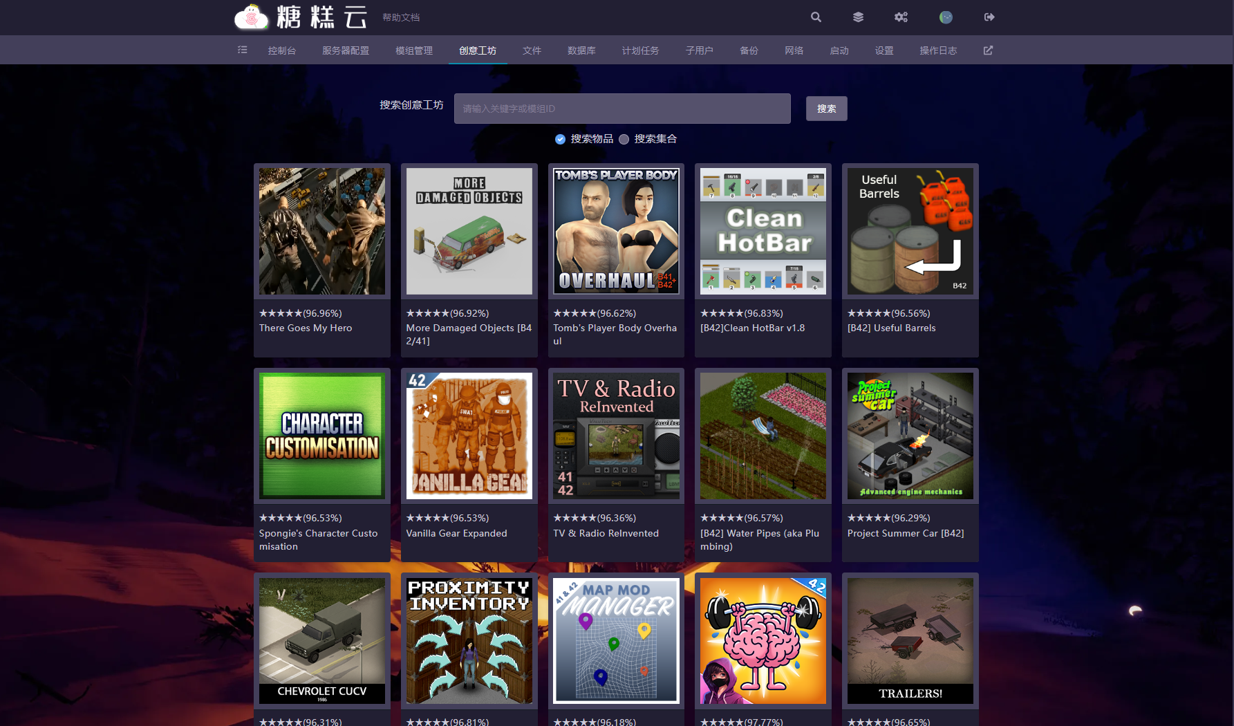 僵尸毁灭工程面板 - 创意工坊模组订阅