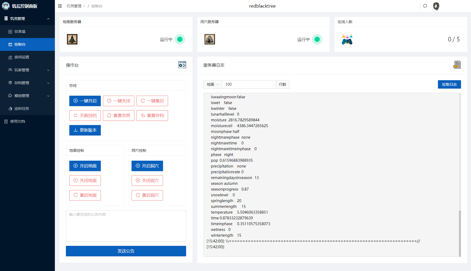 饥荒面板 - 模组管理