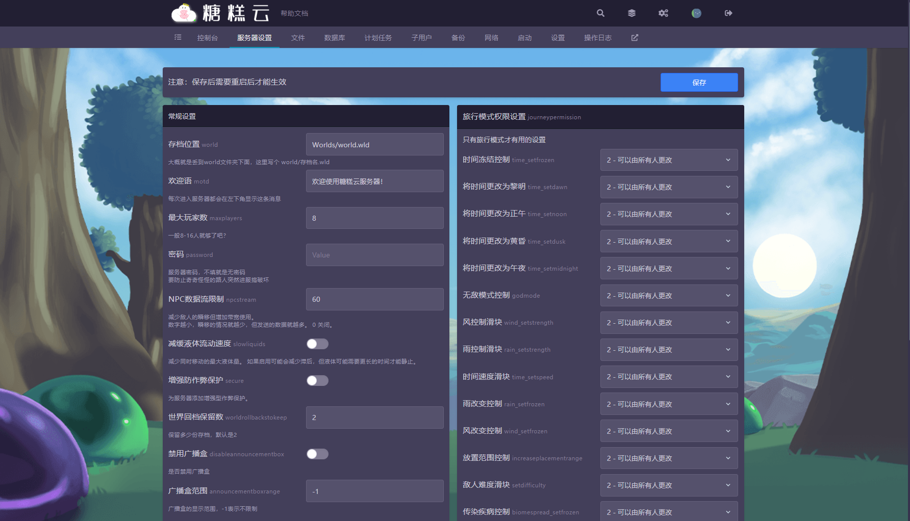 泰拉瑞亚面板 - 创意工坊模组订阅