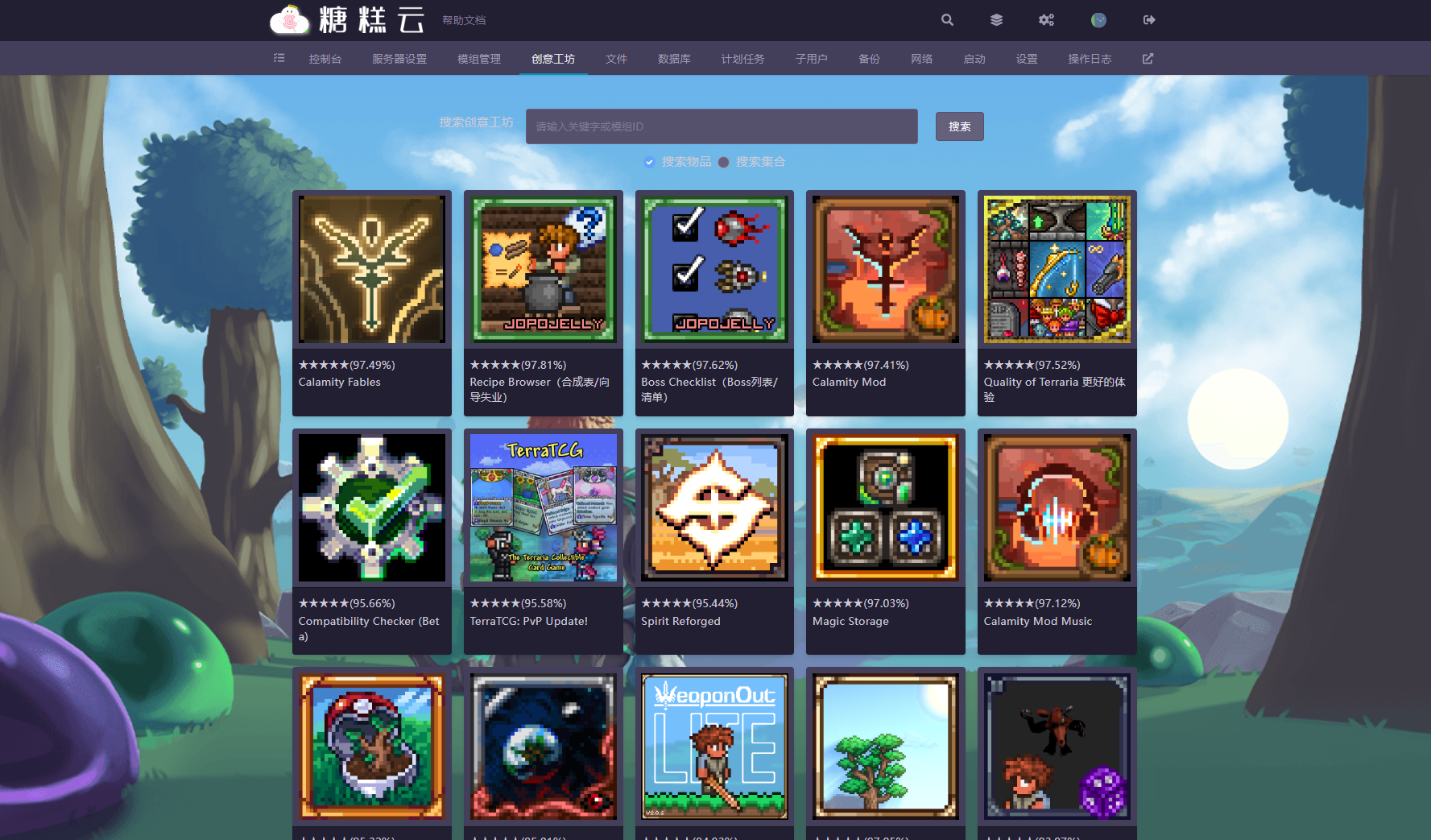 泰拉瑞亚面板 - 配置可视化修改