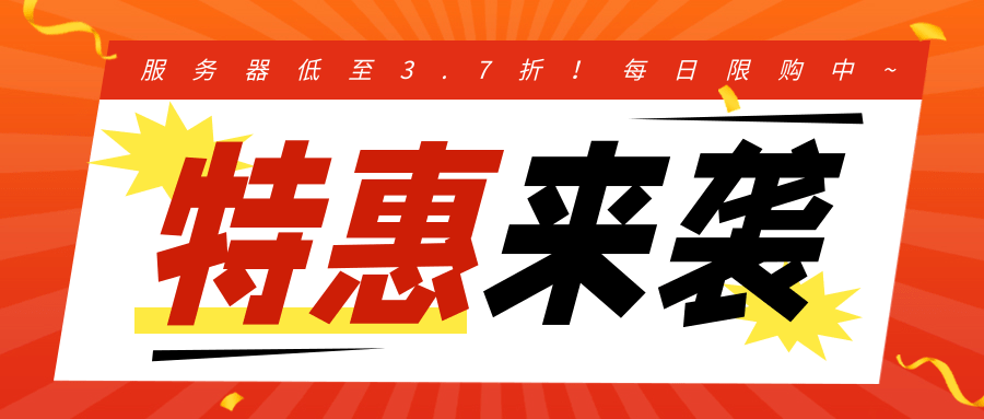 传家宝活动